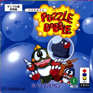 Puzzle Bobble box art