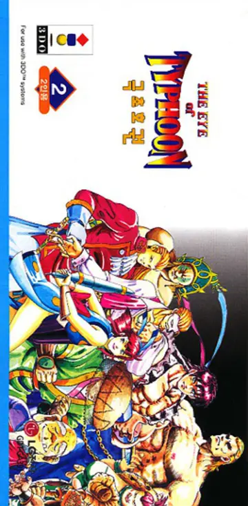 The Eye of Typhoon box art