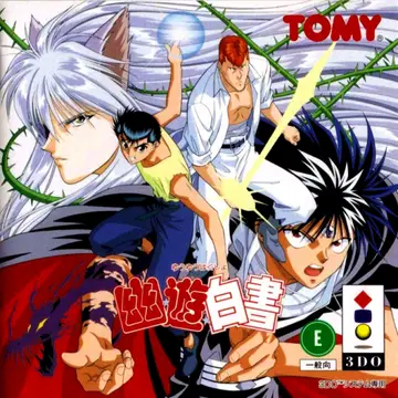 Yū Yū Hakusho 3DO box art