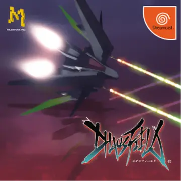 Chaos Field box art