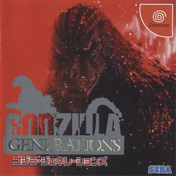 Godzilla Generations Dreamcast box art