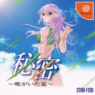 Himitsu: Yui ga Ita Natsu box art