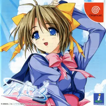 Mizuiro Dreamcast box art