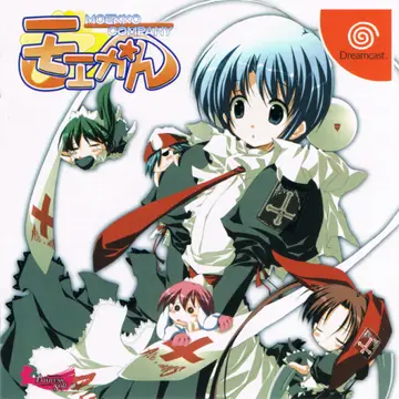 Moekan Dreamcast box art