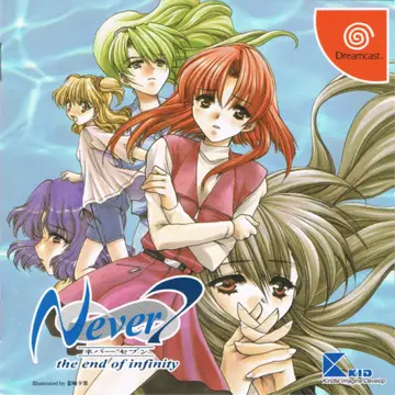 Never 7: The End of Infinity box art
