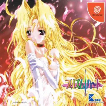 Prism Heart box art