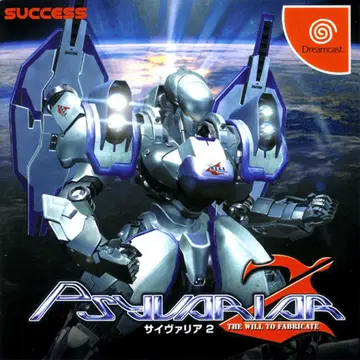 Psyvariar 2 box art