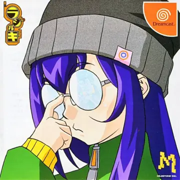 Radirgy box art
