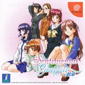 Sentimental Graffiti box art