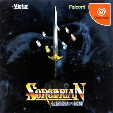 Sorcerian box art