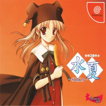 Suika Dreamcast box art