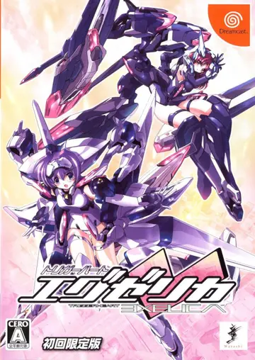 Triggerheart Exelica box art