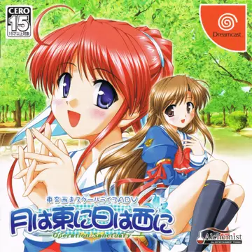 Tsuki wa Higashi ni Hi wa Nishi ni box art