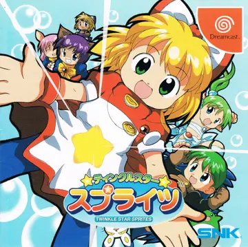 Twinkle Star Sprites box art