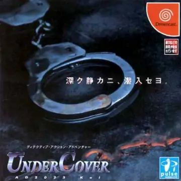 Undercover AD2025 Kei Dreamcast box art