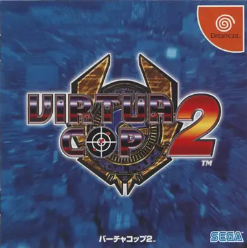Virtua Cop 2 box art