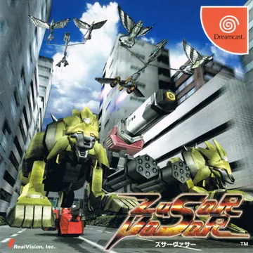 Zusar Vasar Dreamcast box art