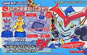 Bouken Yuuki Pluster World: Densetsu no Plust Gate EX GBA box art