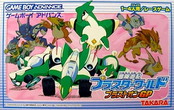 Bouken Yuuki Pluster World: Pluston GP GBA box art
