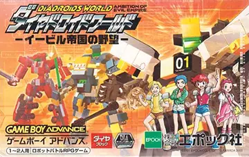 Diadroids World: Evil Teikoku no Yabou GBA box art