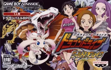 Dragon Drive: World D Break GBA box art