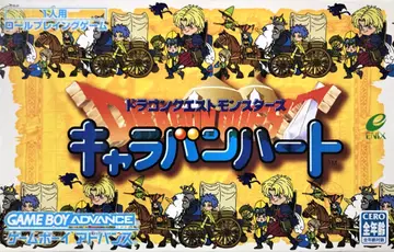 Dragon Quest Monsters: Caravan Heart box art