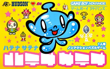Hatena Satena GBA box art