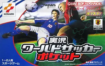 Jikkyou World Soccer Pocket GBA box art