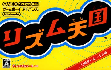Rhythm Tengoku box art