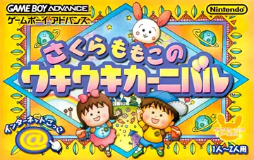Sakura Momoko no Ukiuki Carnival box art