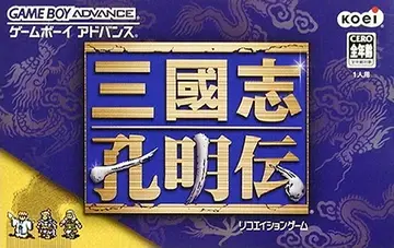 Sangokushi Koumeiden GBA box art