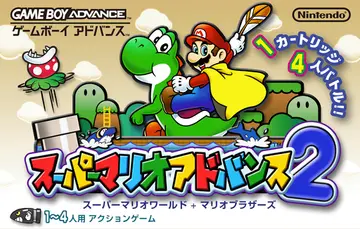 Super Mario Advance 2: Super Mario World + Mario Brothers GBA box art