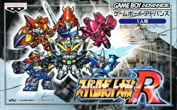 Super Robot Wars R box art