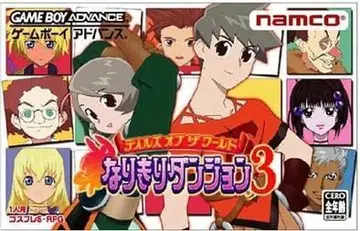 Tales of the World: Narikiri Dungeon 3 box art