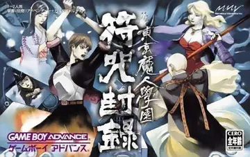 Tokyo Majin Gakuen: Fuju Houroku GBA box art