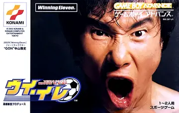 Ui-Ire: World Soccer Winning Eleven GBA box art
