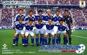 World Advance Soccer : Shouri e no Michi GBA box art
