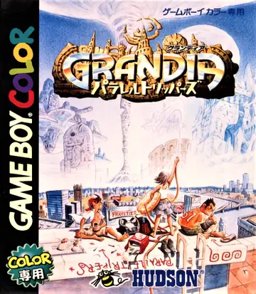 Grandia: Parallel Trippers box art