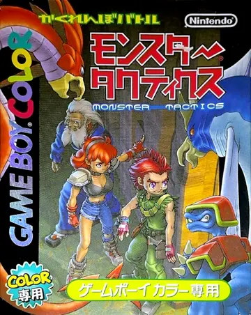 Kakurenbo Battle Monster Tactics box art