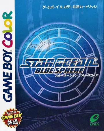 Star Ocean: Blue Sphere GBC box art