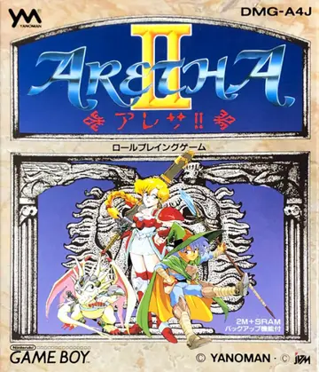 Aretha II box art