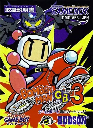 Bomberman GB 3 box art