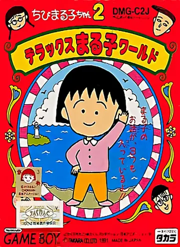 Chibi Maruko-chan 2: Deluxe Maruko World box art