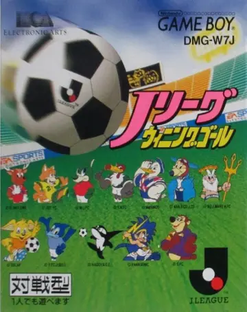 J-League Winning Goal Game Boy box art