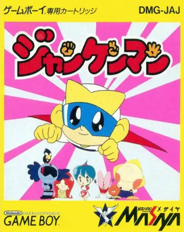 Jankenman box art