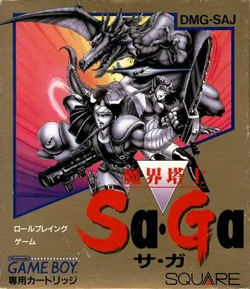 Makai Toushi Sa-Ga box art
