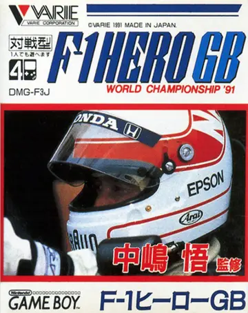 Nakajima Satoru: F-1 Hero GB: World Championship '91 Game Boy box art