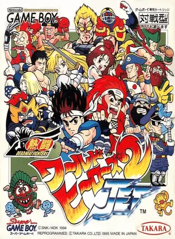 Nettou World Heroes 2 Jet Game Boy box art
