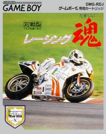 Racing Damashii Game Boy box art