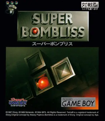 Super Bombliss box art